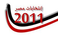 تطبيق الإنتخابات المصريه لمستخدمي هواتف بلاكبيري