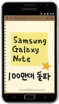 سامسونج شحنت مليون نسخة من الجهاز Galaxy Note